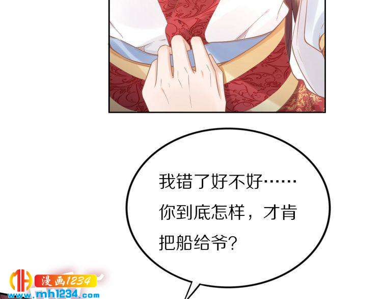 第91话 太子有宝宝了？(1/2)-第91话