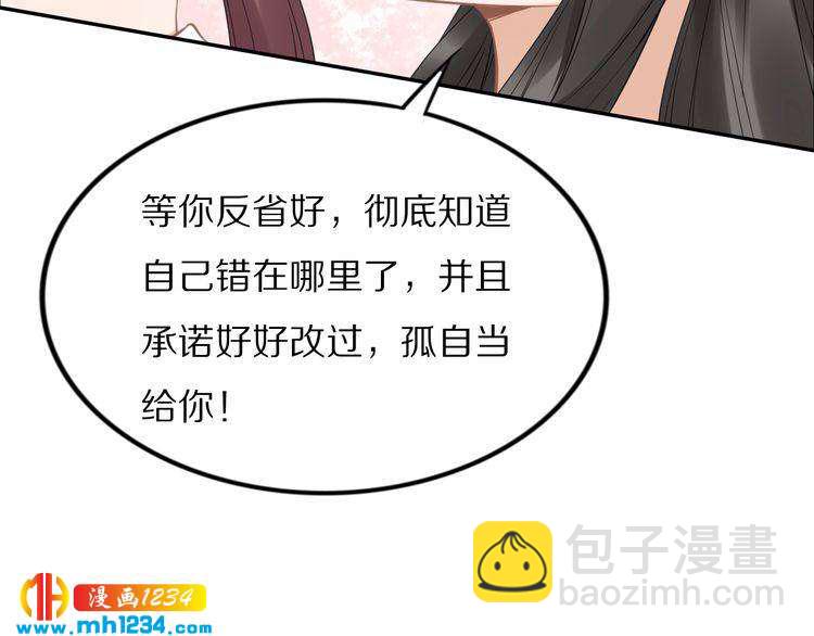 第91话 太子有宝宝了？(1/2)-第91话