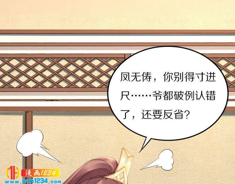 第91话 太子有宝宝了？(1/2)-第91话