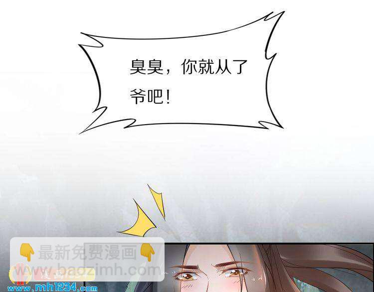 第91话 太子有宝宝了？(1/2)-第91话