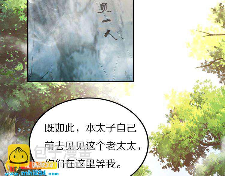 第93话 反派是腿控(1/2)-第93话
