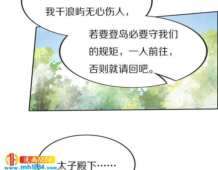 第93话 反派是腿控(1/2)-第93话