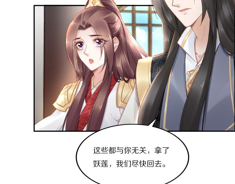 第95话 爷要做你的女人(1/2)-第95话