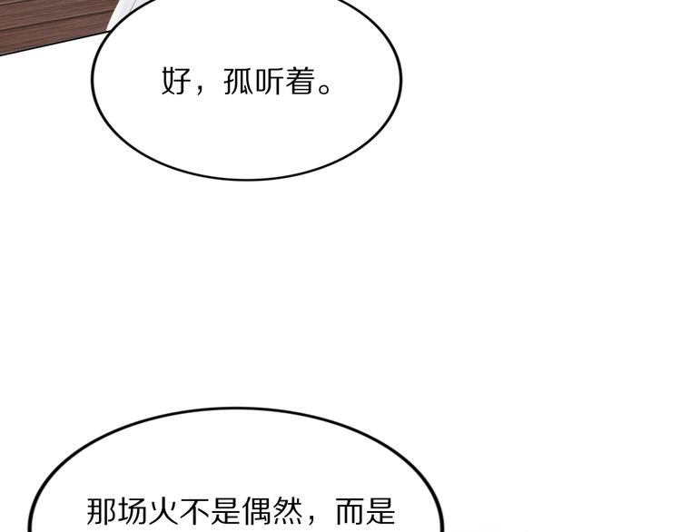 第97话 彻底属于你(1/2)-第97话