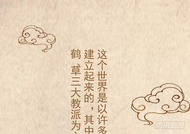 鹰鹤草-第11话