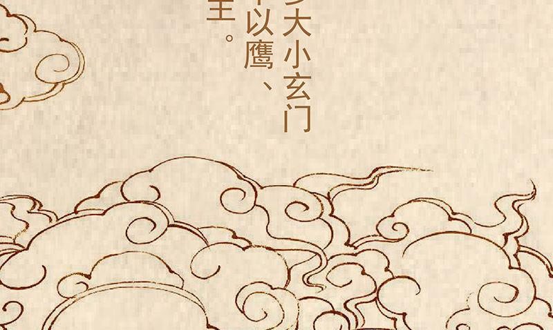 鹰鹤草-第11话