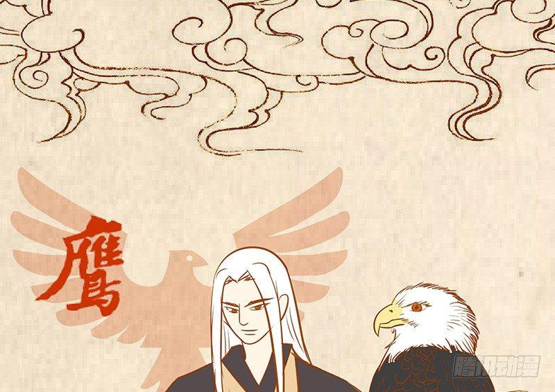 鹰鹤草-第11话