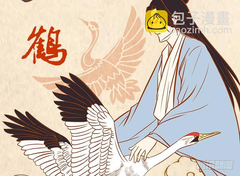 鹰鹤草-第11话