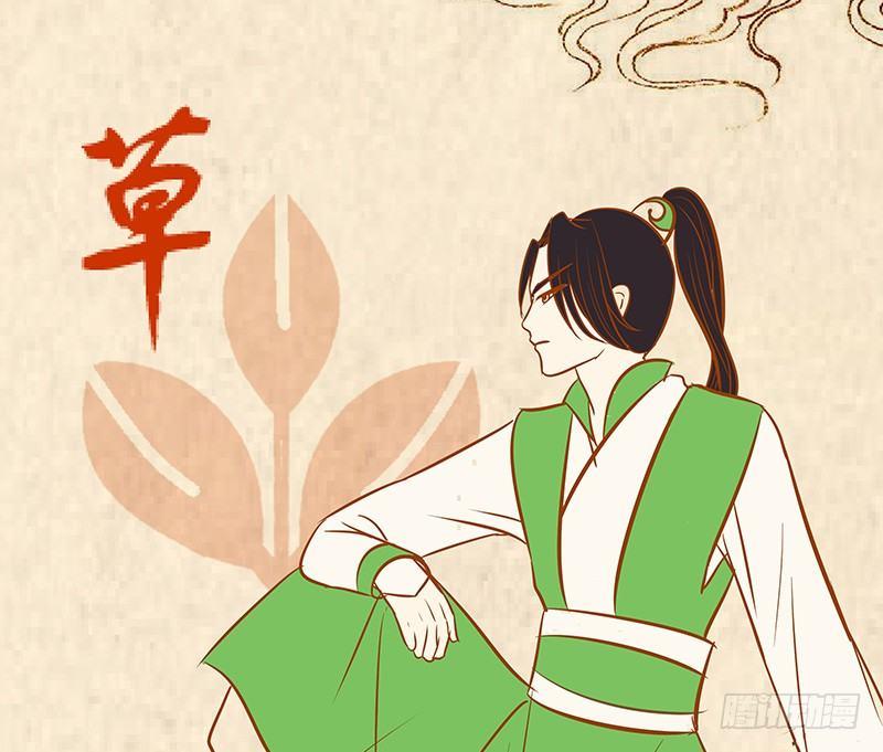 鹰鹤草-第11话