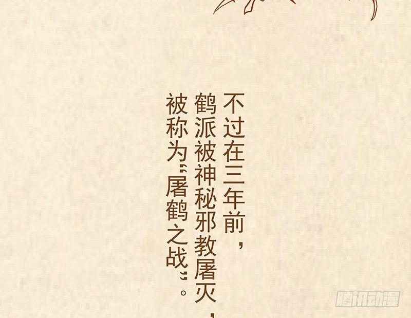 鹰鹤草-第11话