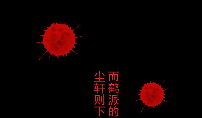 鹰鹤草-第11话