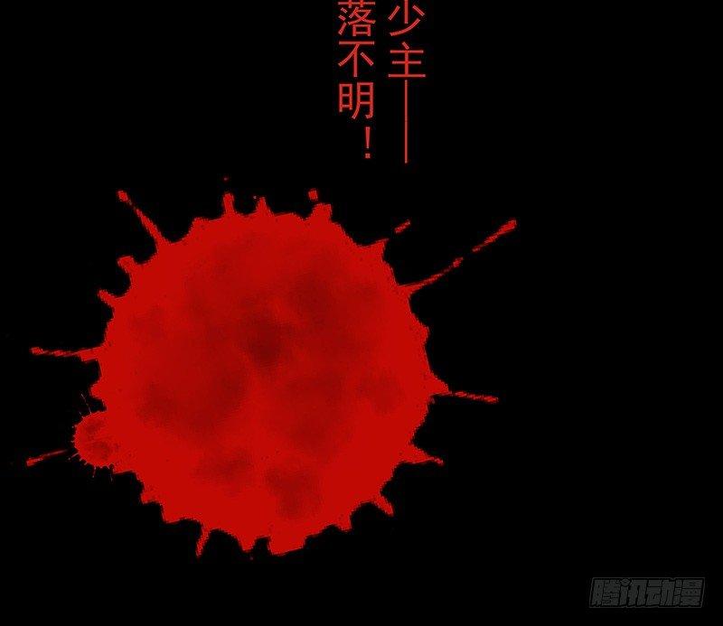 鹰鹤草-第11话
