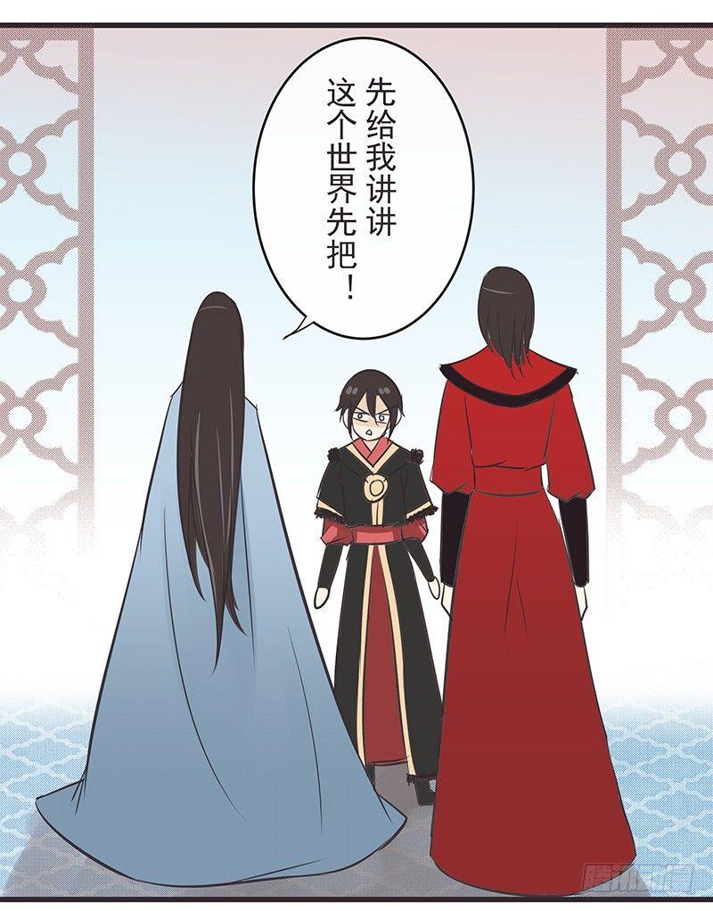 鹰鹤草-第11话