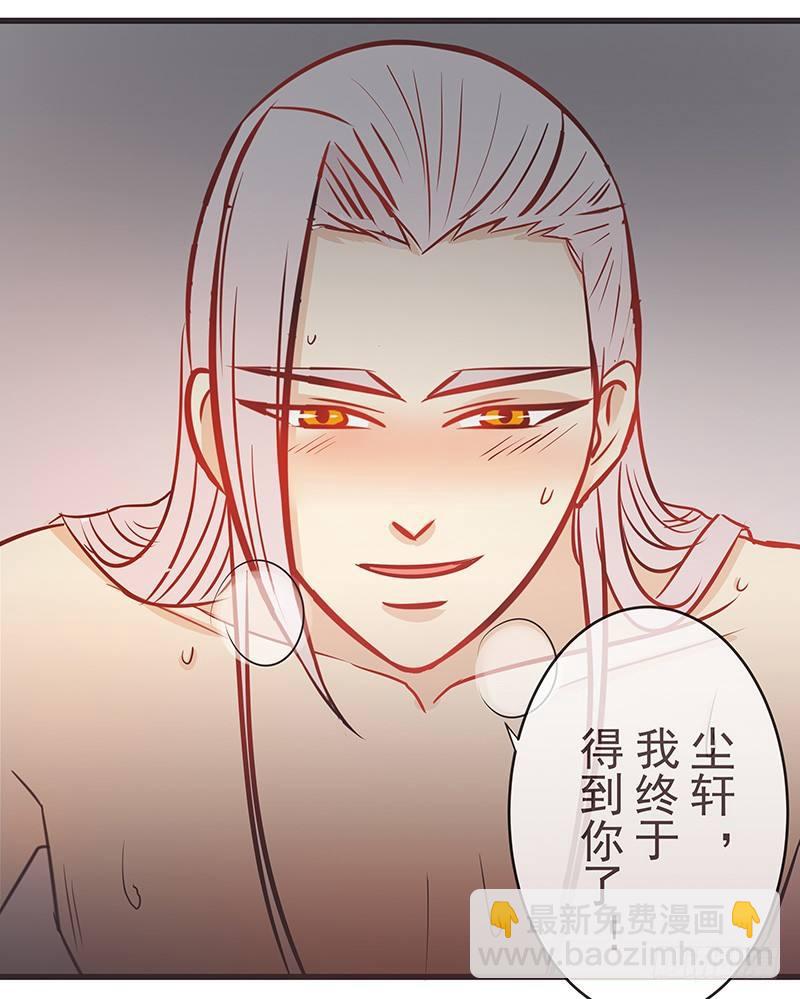 终于得到你-第13话
