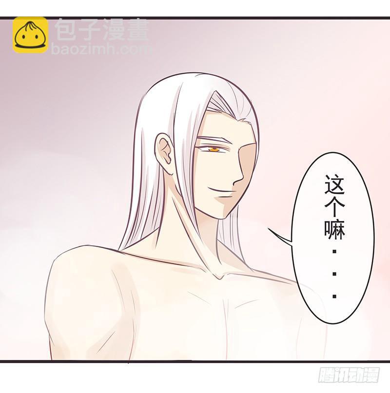 终于得到你-第13话