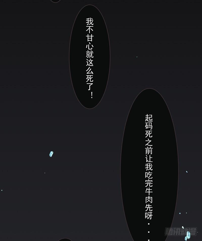 就这么穿穿穿穿越了-第3话
