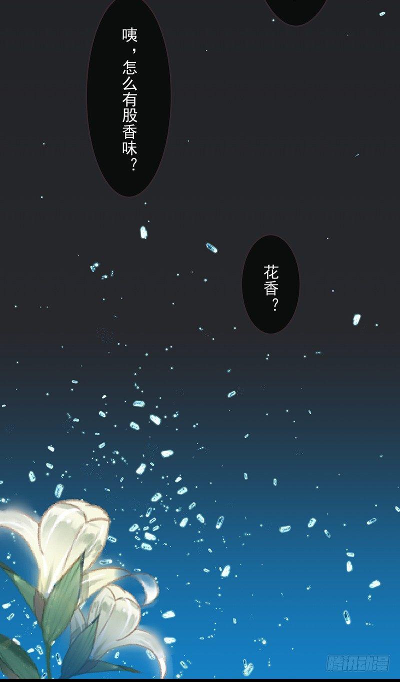 就这么穿穿穿穿越了-第3话
