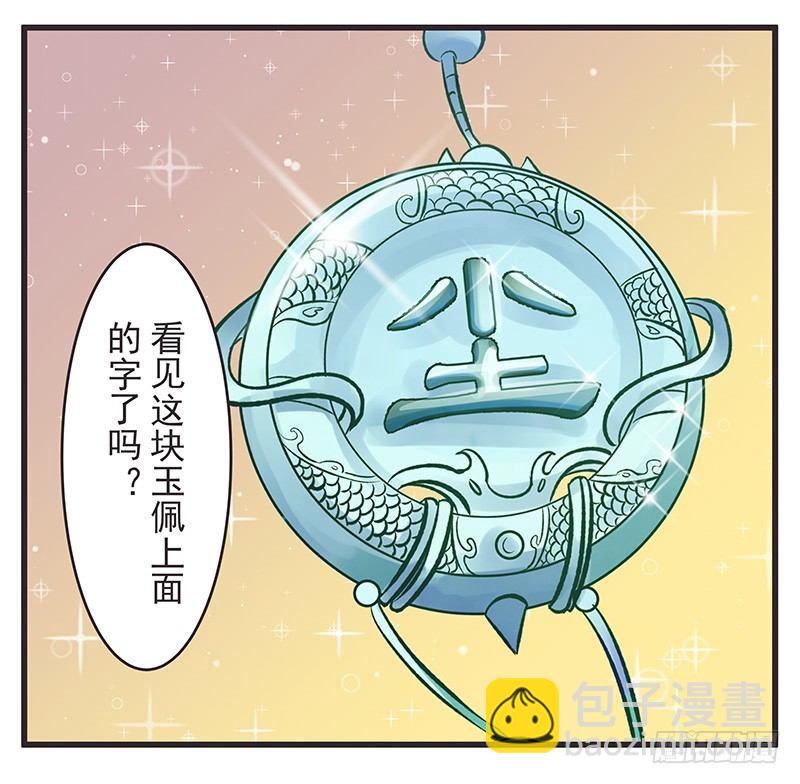 就这么穿穿穿穿越了-第3话