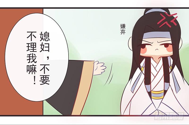 迟来一步-第21话