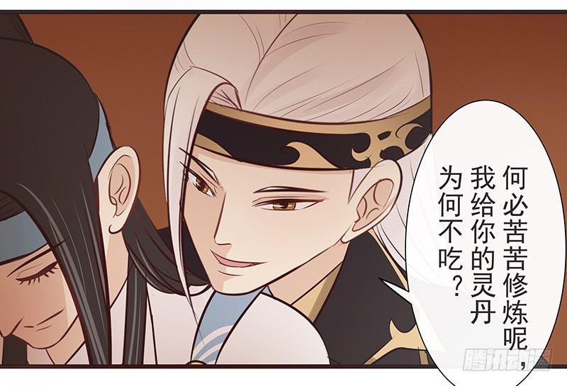 迟来一步-第21话