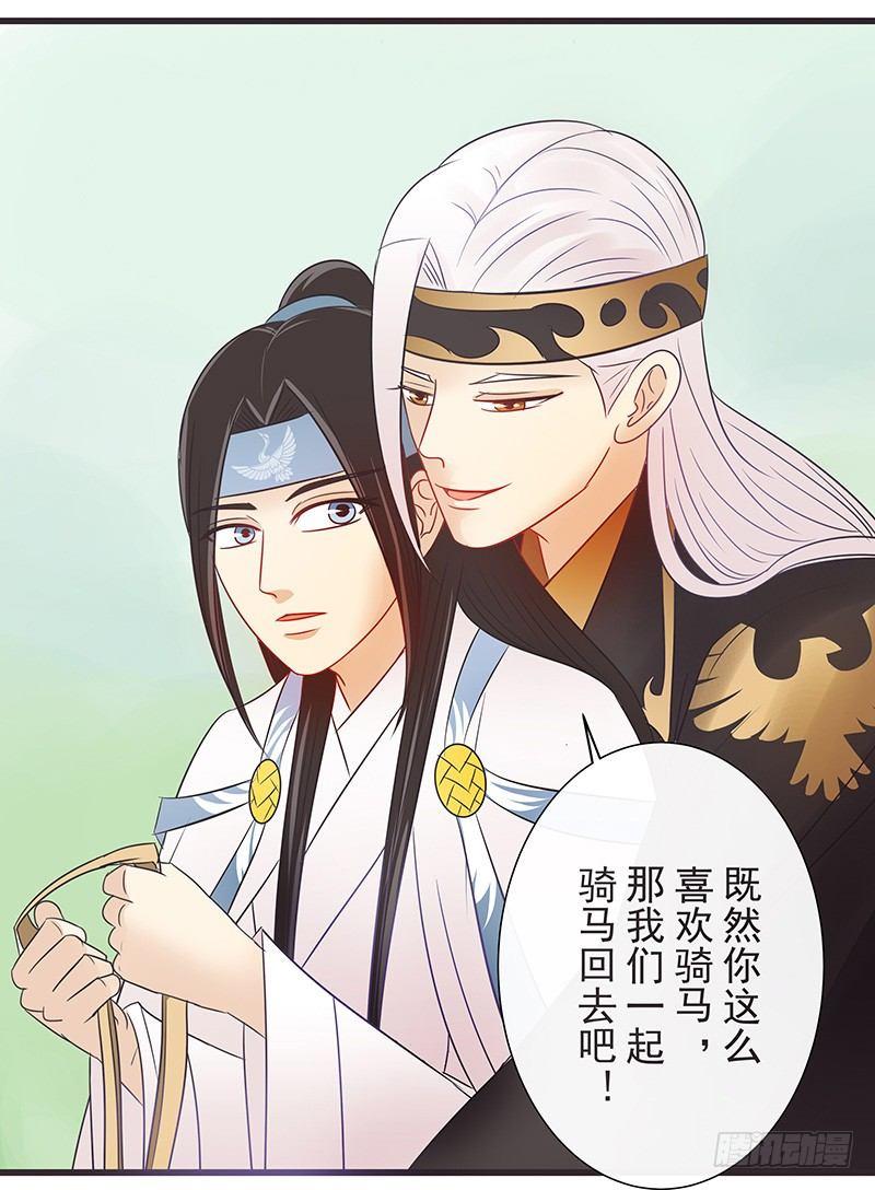 迟来一步-第21话