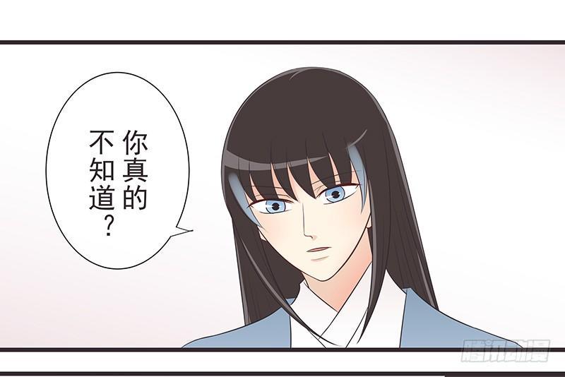 八百岁-第23话
