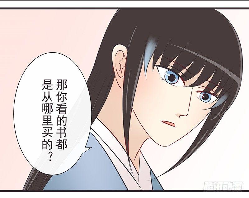 八百岁-第23话