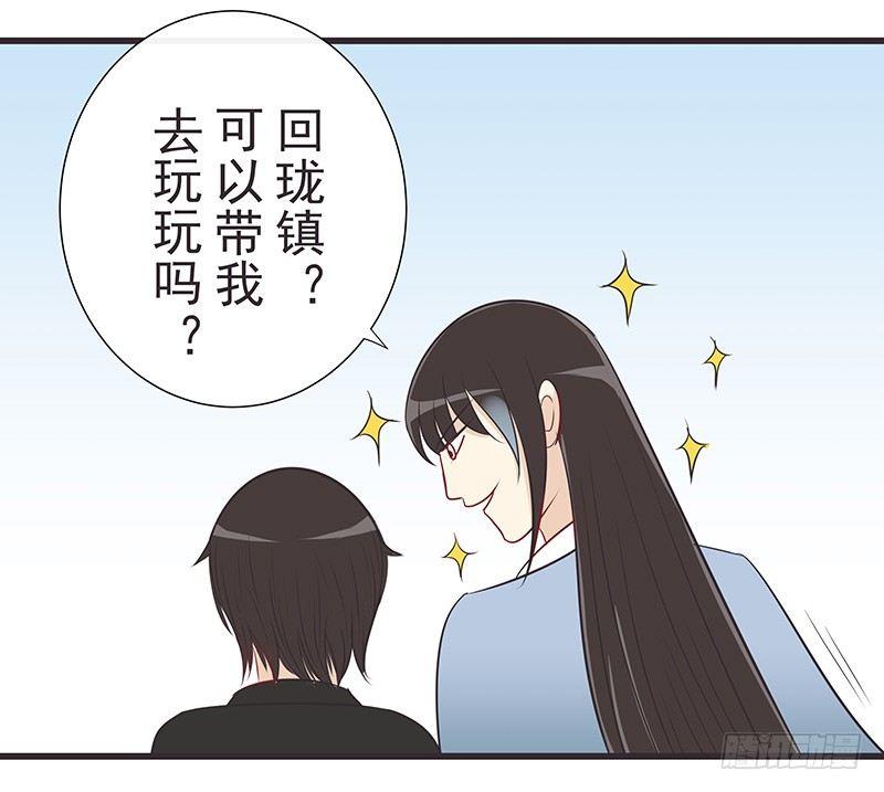 八百岁-第23话