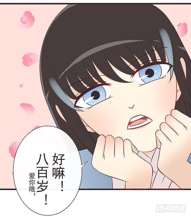 八百岁-第23话