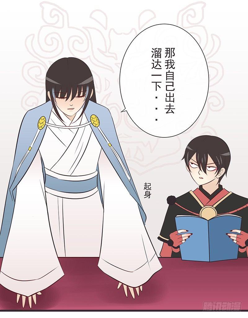 八百岁-第23话