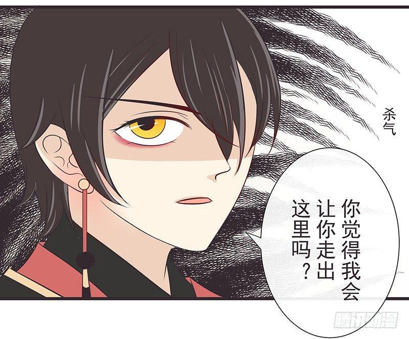 八百岁-第23话