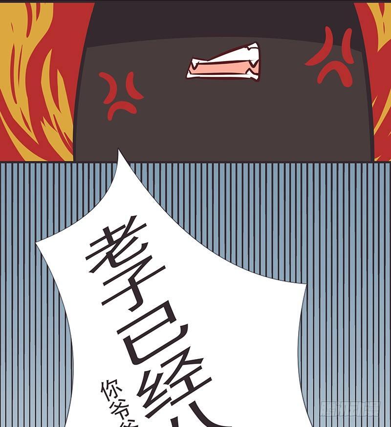 八百岁-第23话