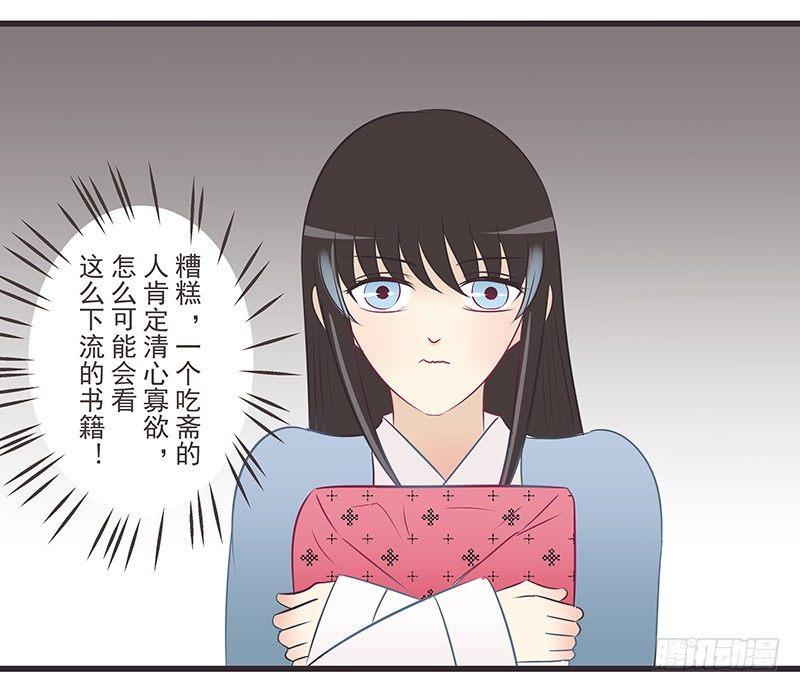 背锅-第25话