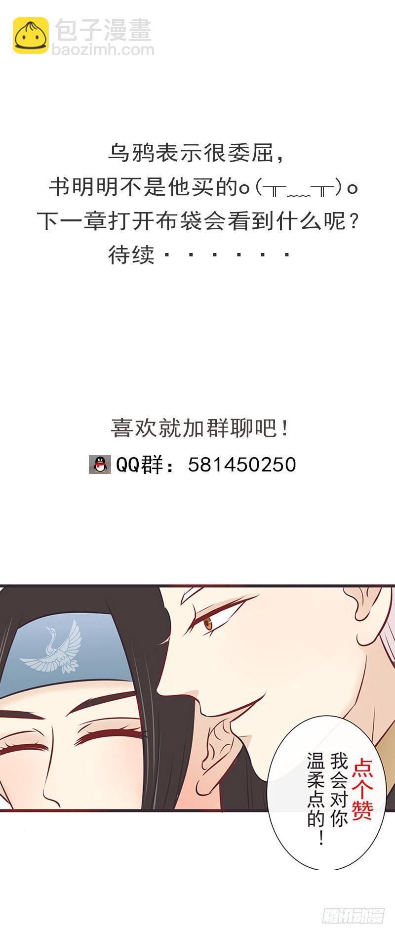背锅-第25话