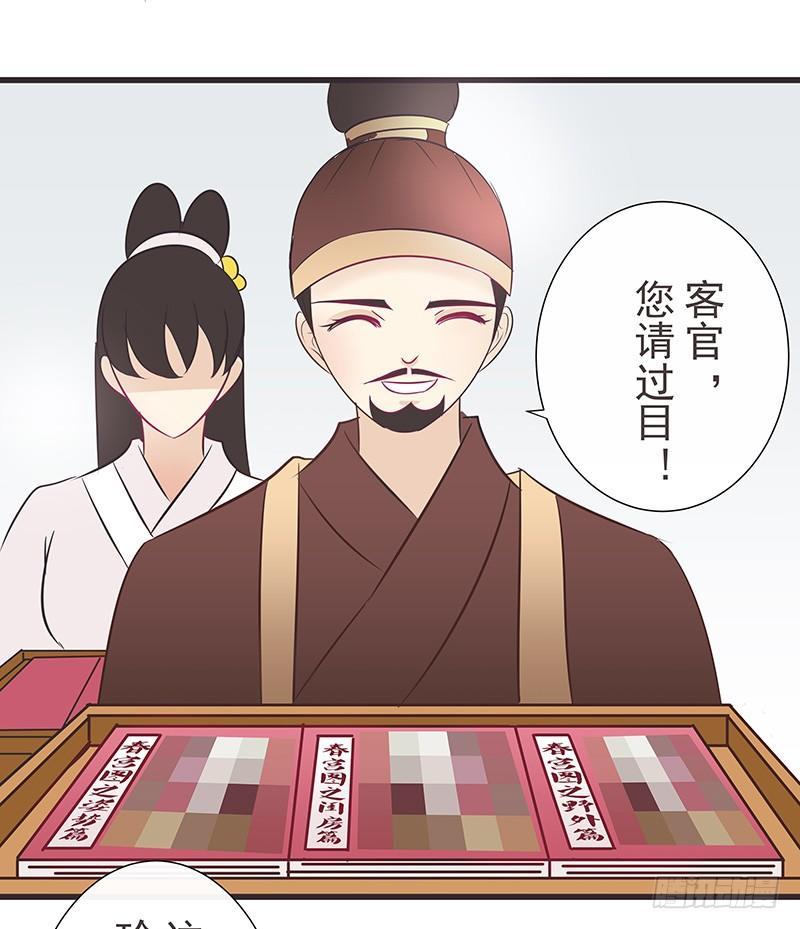 背锅-第25话