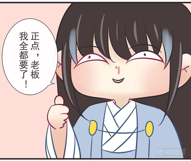 背锅-第25话