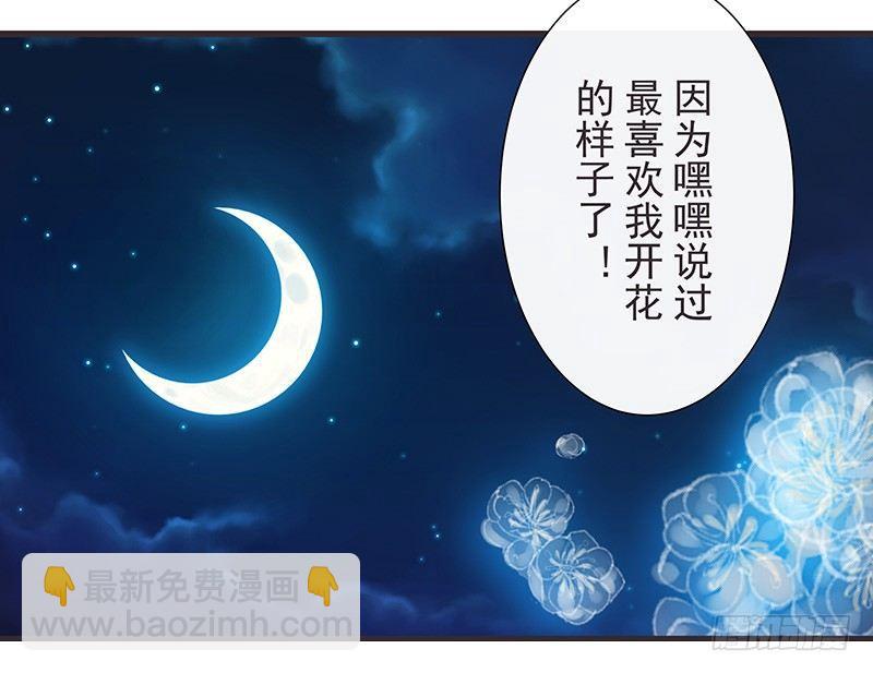 梅树上的乌鸦-第27话