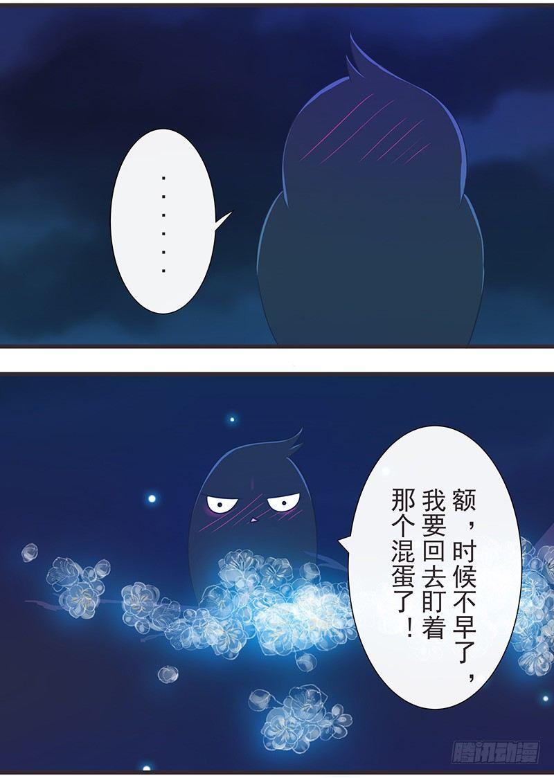梅树上的乌鸦-第27话