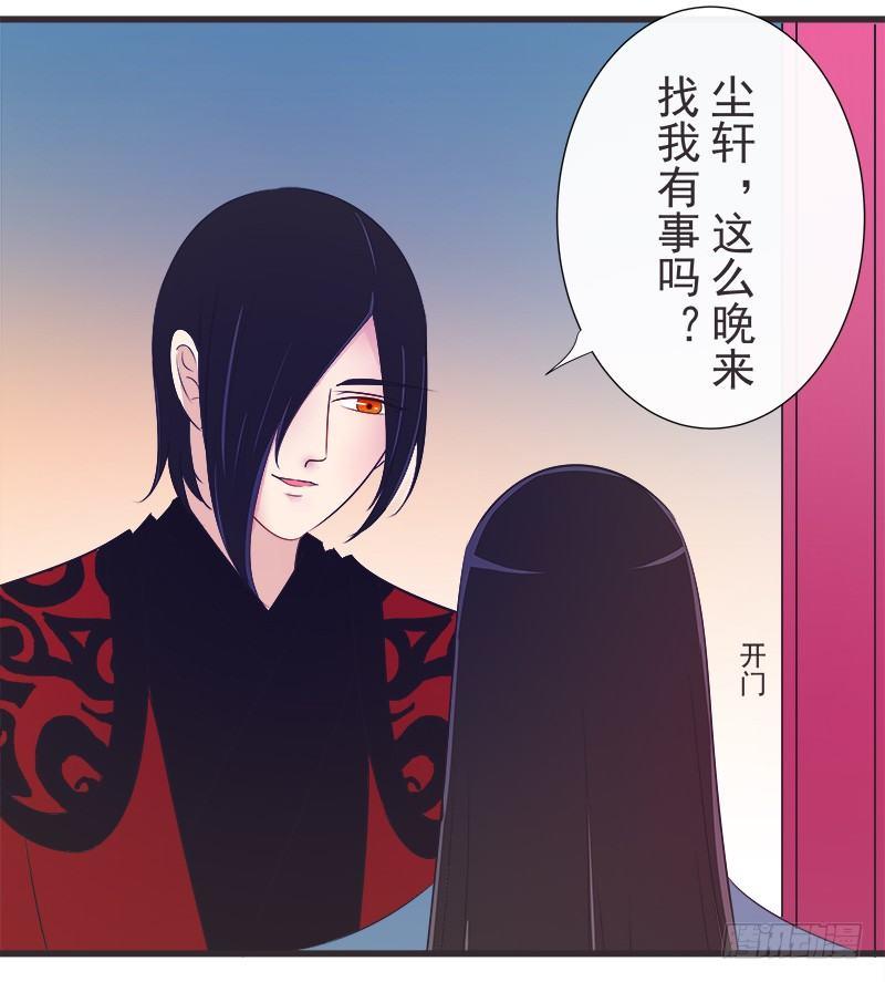梅树上的乌鸦-第27话