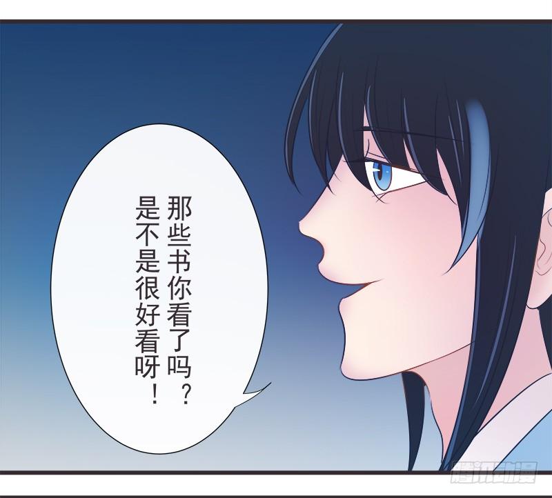 梅树上的乌鸦-第27话