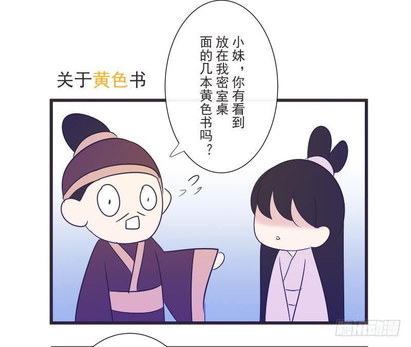 梅树上的乌鸦-第27话