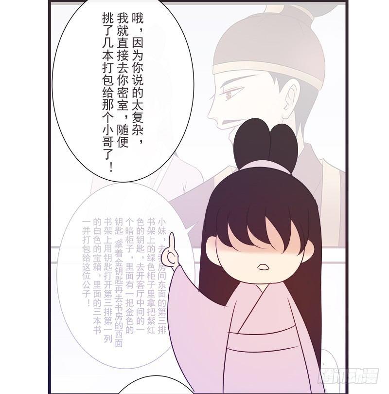 梅树上的乌鸦-第27话