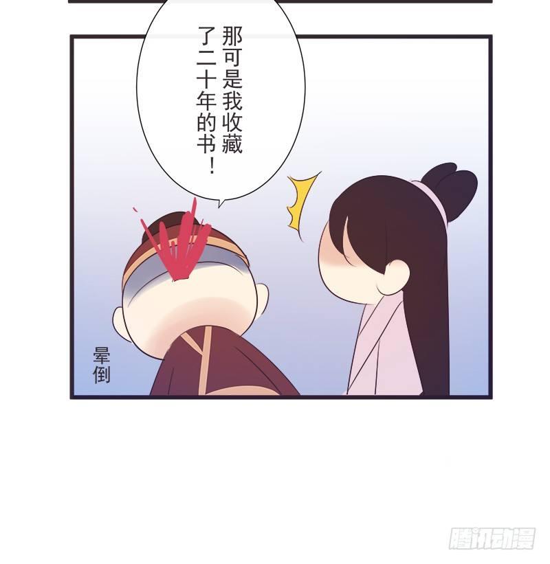 梅树上的乌鸦-第27话