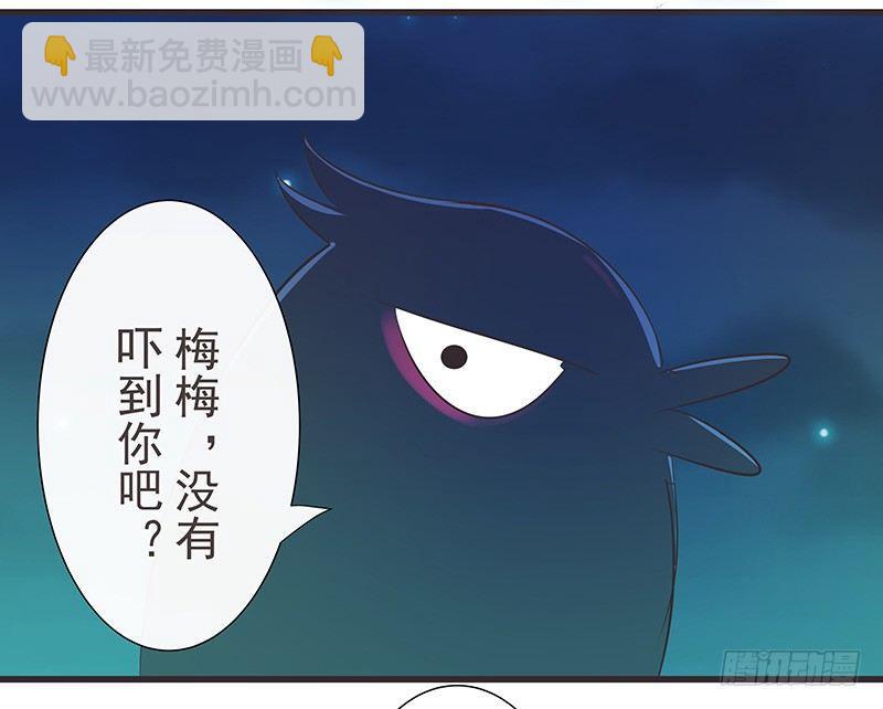 梅树上的乌鸦-第27话