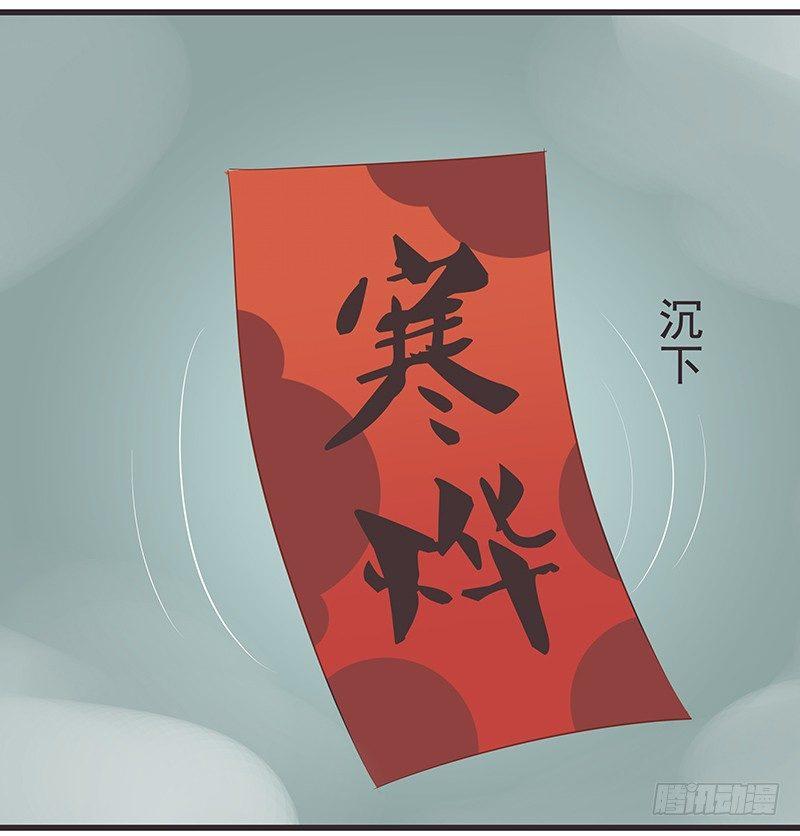 疑惑-第33话