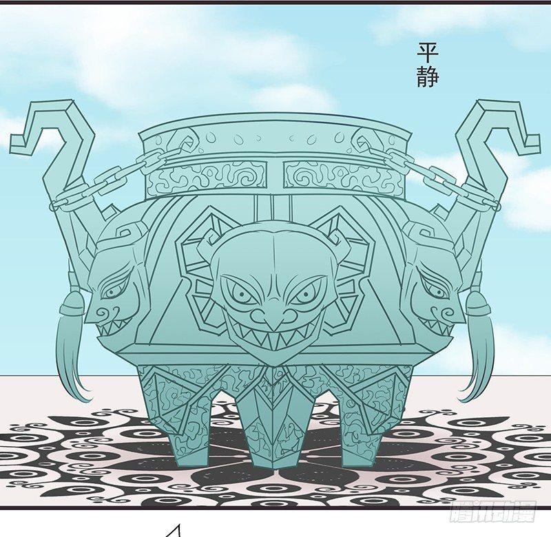 疑惑-第33话