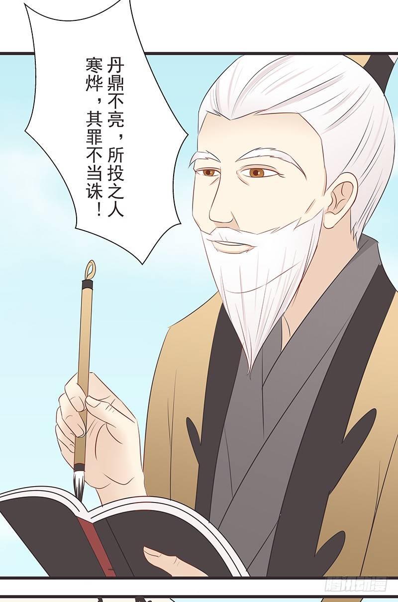 疑惑-第33话