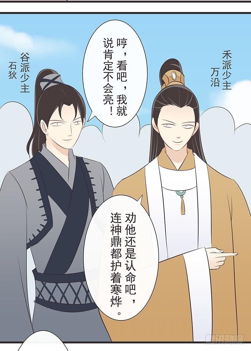 疑惑-第33话