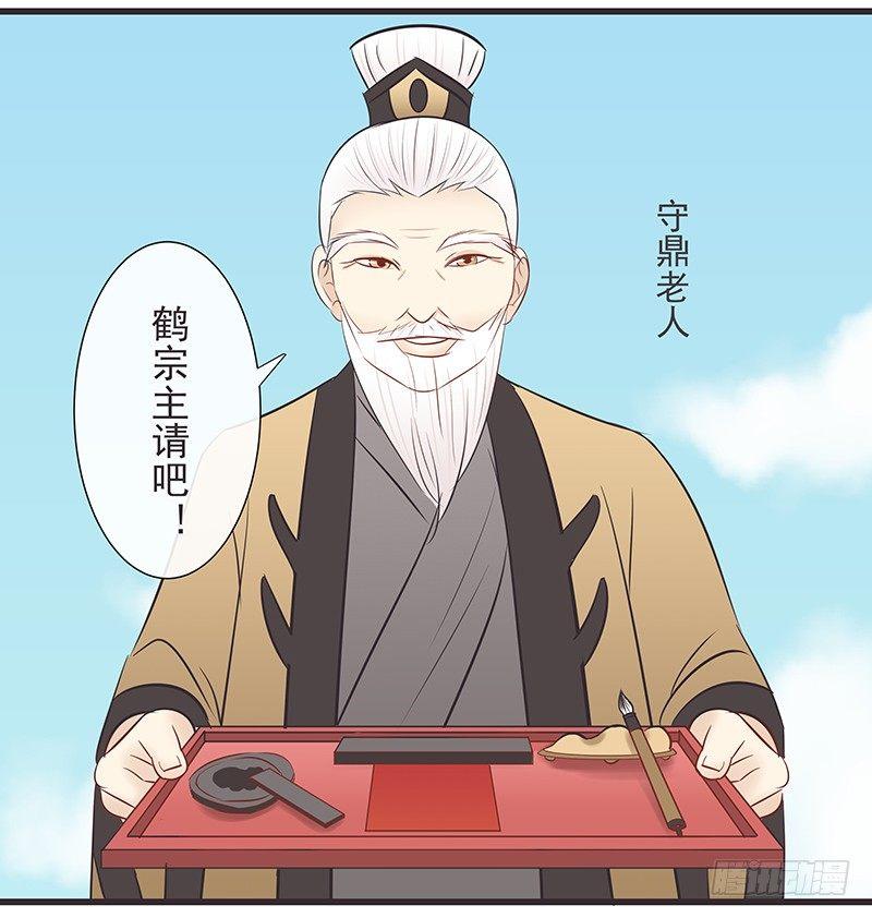 疑惑-第33话