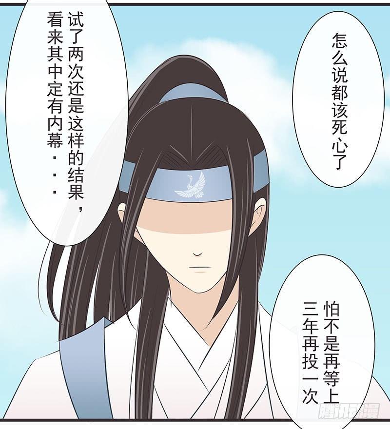 疑惑-第33话